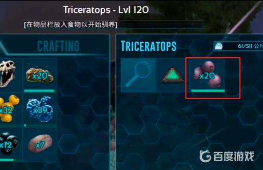 方舟骨头三角龙怎么驯服?4