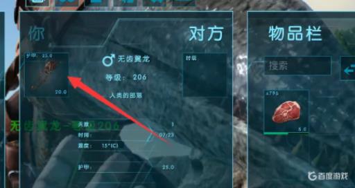 switch方舟生存进化的翼龙怎么骑?4