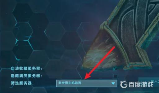 方舟怎么和朋友联机?5