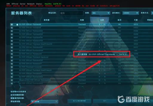 方舟怎么和朋友联机?7