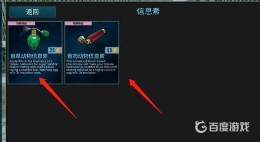 方舟信息素的作用是什么?2