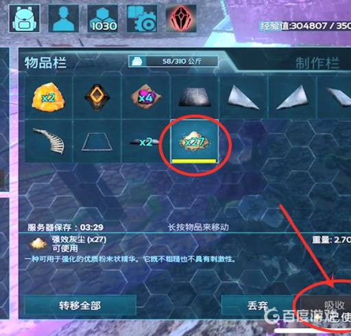 方舟强效粉尘有什么用?3