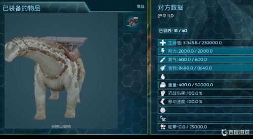 方舟生存进化泰坦龙驯服后存活多久?_方舟泰坦龙永久驯服