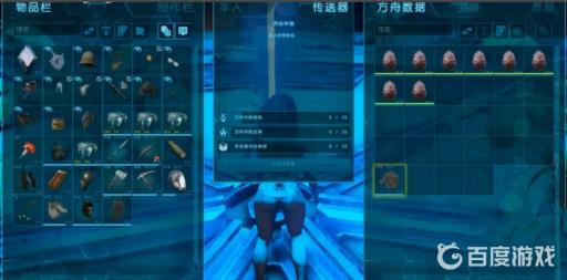 方舟怎么让床传送不掉落物品?4