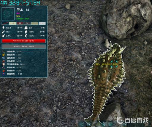 甲龙喜欢吃什么食物?2