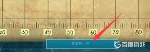 方舟床快速传送怎么用?6