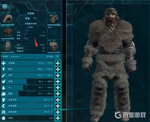 方舟如何抵御寒冷?4