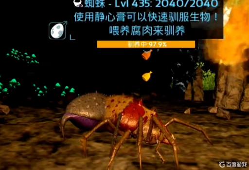 方舟蜘蛛怎么驯服?4