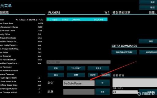 方舟生存进化行如何取消时间暂停?1