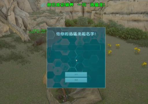 方舟生存进化怎么骑龙?5