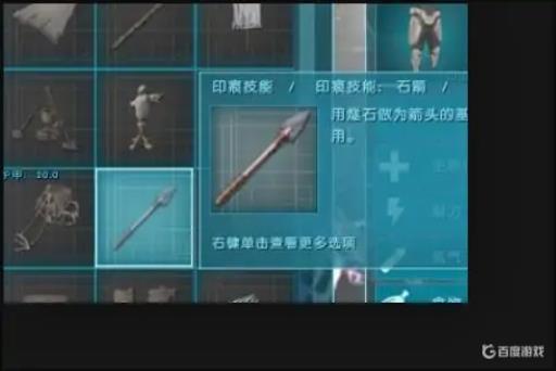 方舟麻醉药怎么用在箭上?5