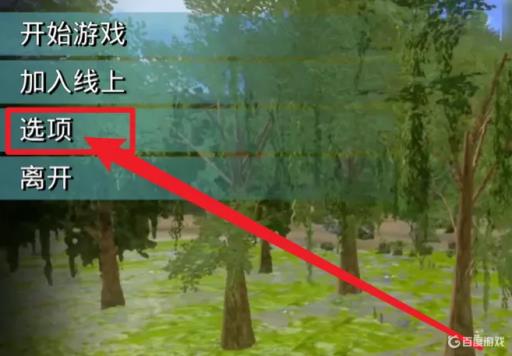 方舟怎么手动存档?_方舟手动存档怎么存