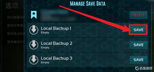 方舟怎么手动存档?3
