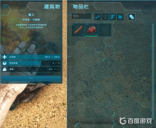 方舟生存进化怎么煮肉?2
