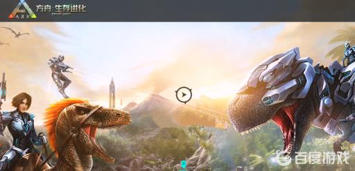 方舟生存进化淡水龟怎么快速驯化?_方舟怎么驯养淡水龟喂什么驯化块