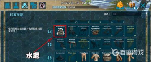 方舟水泥怎么获取?1