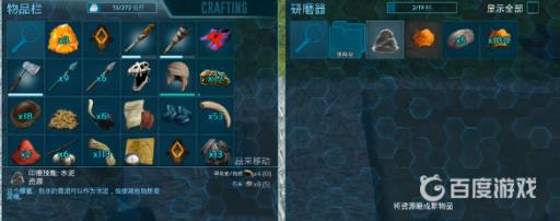 方舟水泥怎么获取?2