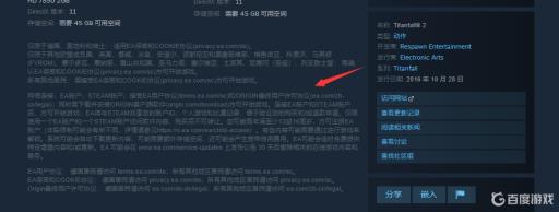 泰坦陨落2必须要EA账号吗?_泰坦陨落2需要网络才能玩吗