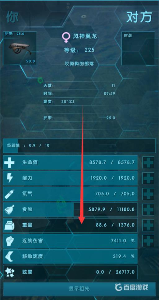 方舟风神翼龙有什么用?2