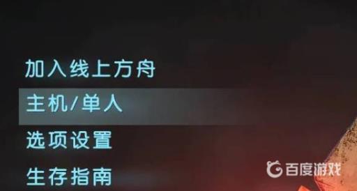 方舟怎么查看自己的坐标?2