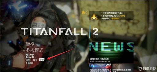 泰坦陨落2瞄准不能按住长按是什么原因?1