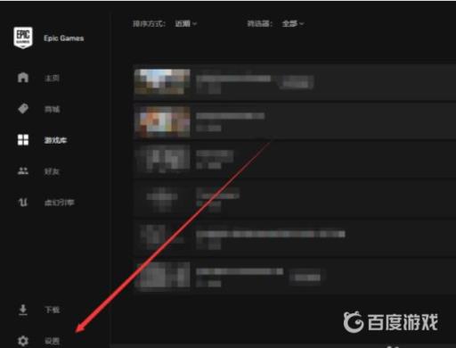 方舟怎么设置中文啊?3