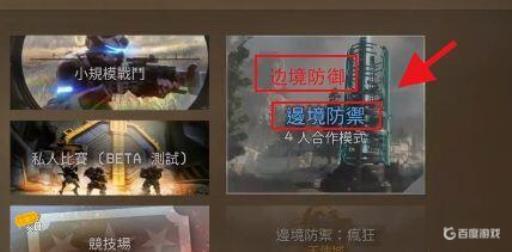 泰坦陨落二如何联机?2