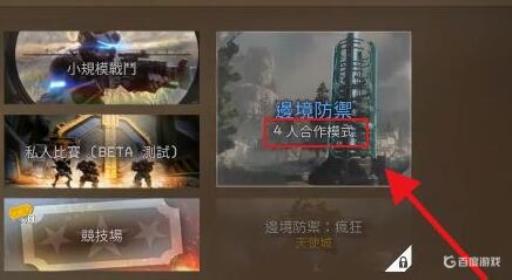 泰坦陨落二如何联机?3