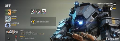 泰坦陨落2泰坦哪个厉害?1