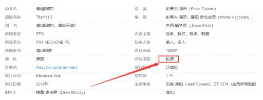 泰坦陨落2是什么引擎?2