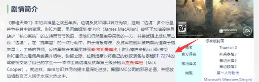 泰坦陨落2中BT第一代驾驶员是谁?_泰坦陨落2驾驶泰坦可以跳吗