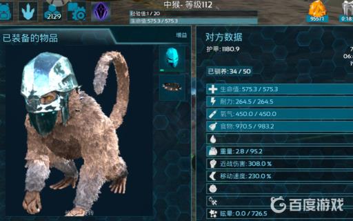 方舟中猴有什么用?_方舟中猴怎么攻击