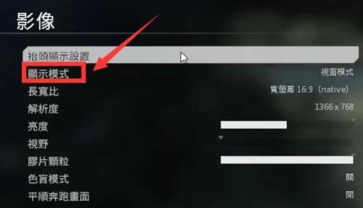 泰坦陨落2按哪个键全屏?4