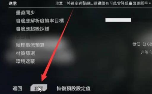 泰坦陨落2按哪个键全屏?6