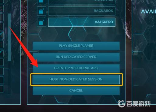 方舟非专用主机距离是什么?3