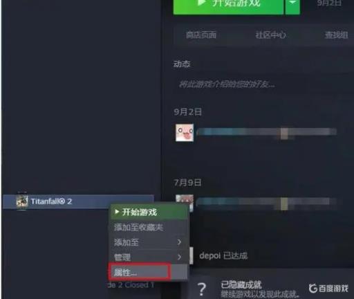 泰坦陨落2语言设置在哪?1