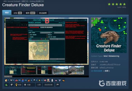 方舟找龙mod叫什么?2