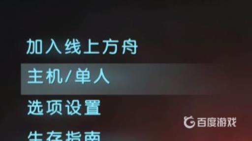 方舟怎么在地图上看自己的位置?2