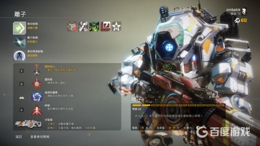 泰坦-离子-ION有哪些特性?_泰坦-离子-ION有哪些特性攻略详解