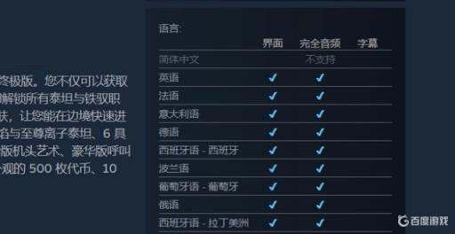 俄区泰坦陨落2怎么设置简体中文?_ea泰坦陨落2如何设置中文