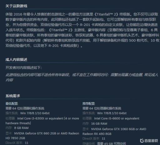 泰坦陨落2渣机能玩吗?1