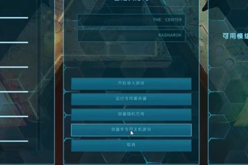 方舟怎么局域网联机?3