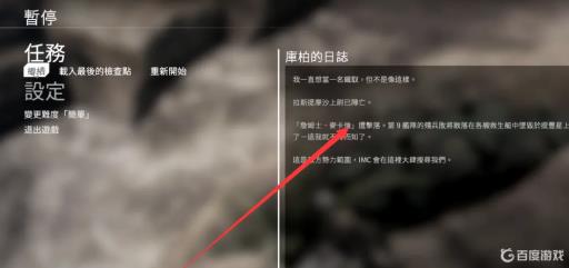 泰坦陨落2怎么装电池?1