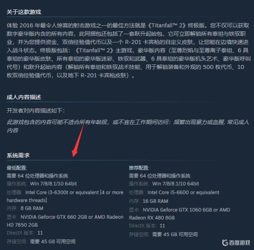 泰坦陨落2用1050ti能带起吗?1