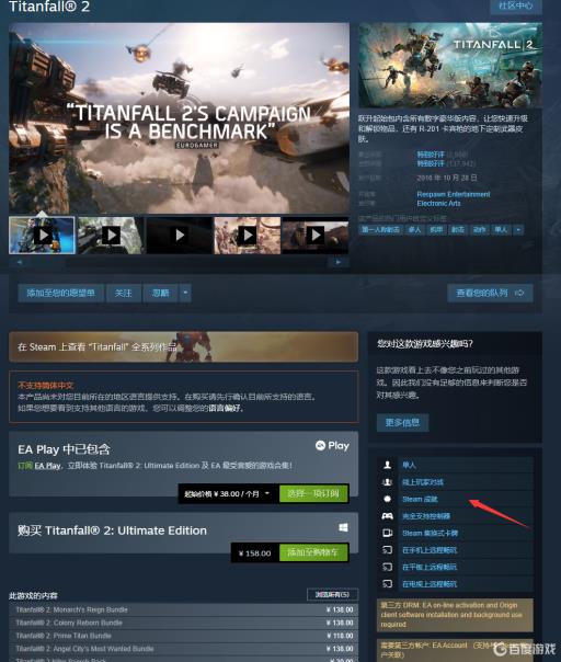 泰坦陨落2要联网吗?1