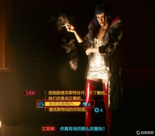 赛博朋克2077对话后面的图标是什么意思?_赛博朋克2077捏脸女神数据