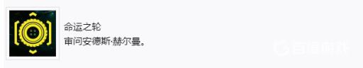 如何获得奖杯命运之轮以及难点心得?_命运之轮比赛