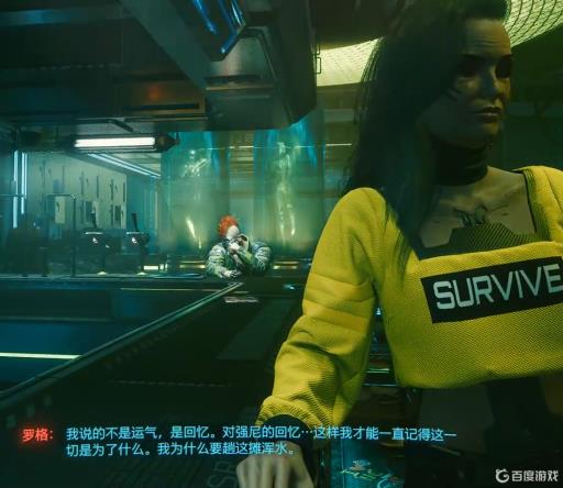 赛博朋克2077罗格怎么活下来?1