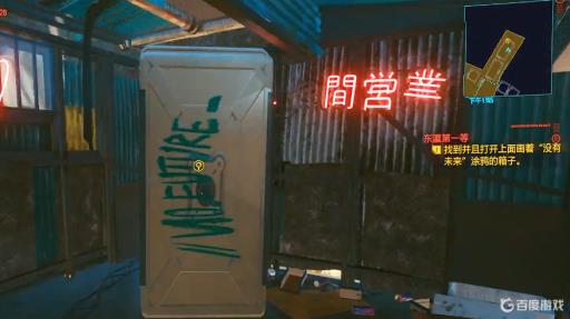 赛博朋克悖论博士箱子怎么开?2