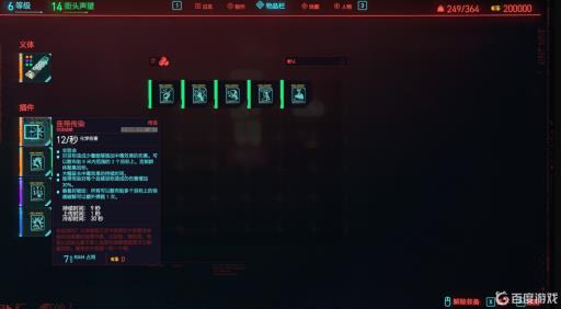 2077哪个网络插件好用?_2077好用的插件